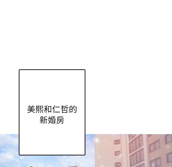 [韩国漫画] 借住教授家 剧情,女教师#[162P]-87