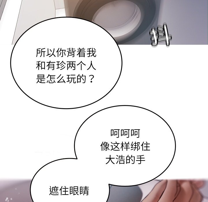 [韩国漫画] 借住教授家 剧情,女教师#[162P]-91
