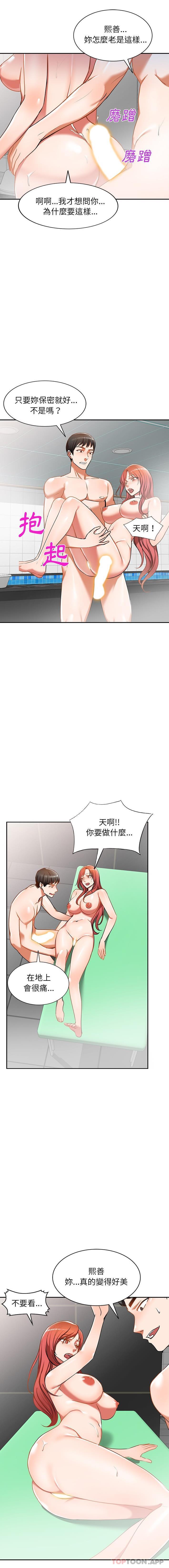 [韩国漫画] 小夫妻的返乡生活 乱伦,熟女人妻,巨乳大奶,不伦#[16P]-4