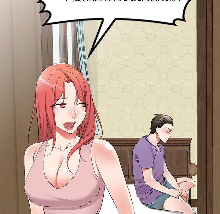 [韩国漫画] 小夫妻的返乡生活 乱伦,熟女人妻,巨乳大奶,不伦#[138P]-102