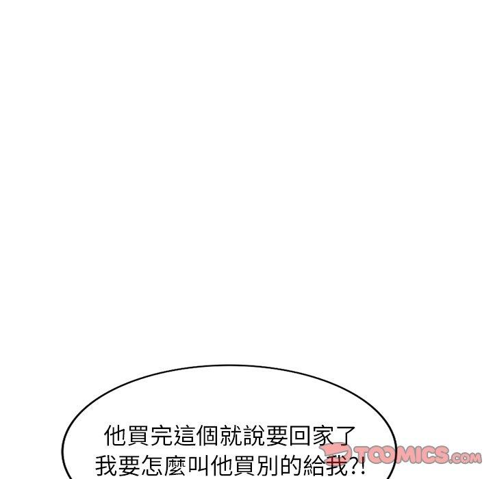 [韩国漫画] 小夫妻的返乡生活 乱伦,熟女人妻,巨乳大奶,不伦#[138P]-25
