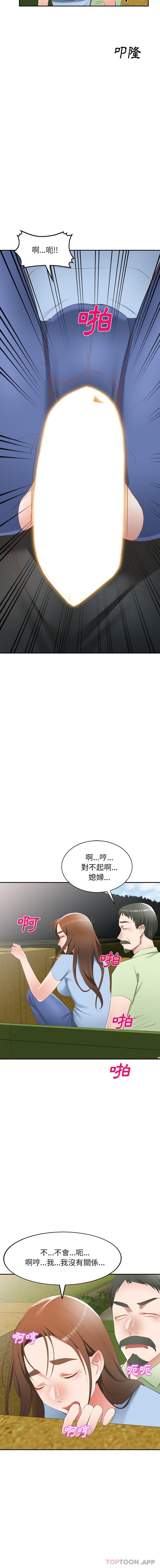 [韩国漫画] 小夫妻的返乡生活 乱伦,熟女人妻,巨乳大奶,不伦#[16P]-15