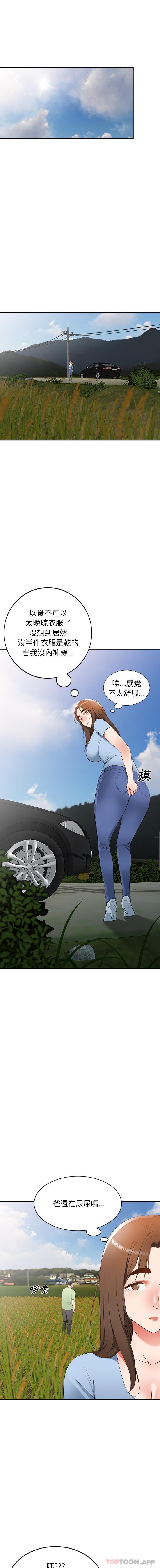 [韩国漫画] 小夫妻的返乡生活 乱伦,熟女人妻,巨乳大奶,不伦#[16P]-5
