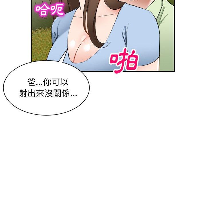 [韩国漫画] 小夫妻的返乡生活 乱伦,熟女人妻,巨乳大奶,不伦#[152P]-27