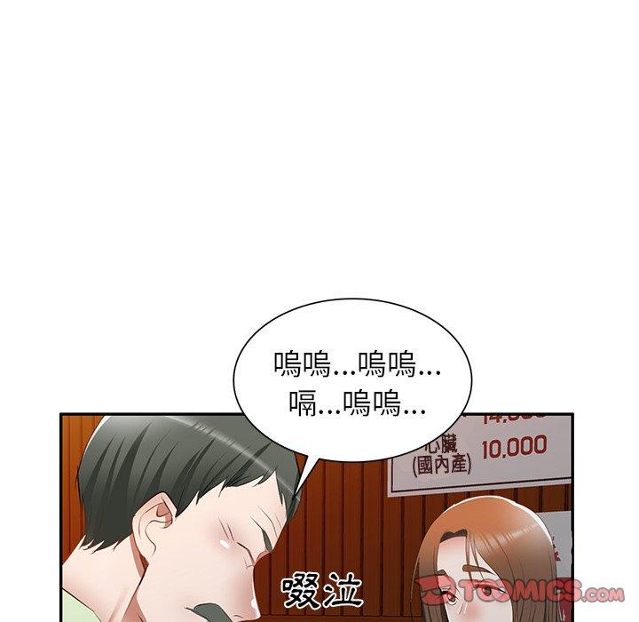 [韩国漫画] 小夫妻的返乡生活 乱伦,熟女人妻,巨乳大奶,不伦#[152P]-79