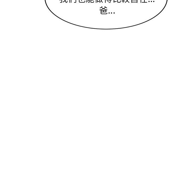 [韩国漫画] 小夫妻的返乡生活 乱伦,熟女人妻,巨乳大奶,不伦#[154P]-123