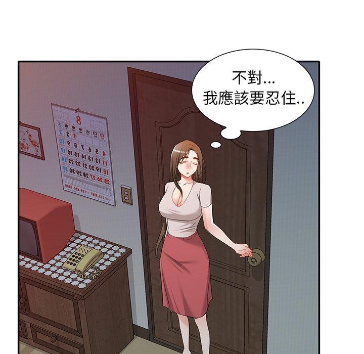 [韩国漫画] 小夫妻的返乡生活 乱伦,熟女人妻,巨乳大奶,不伦#[154P]-41