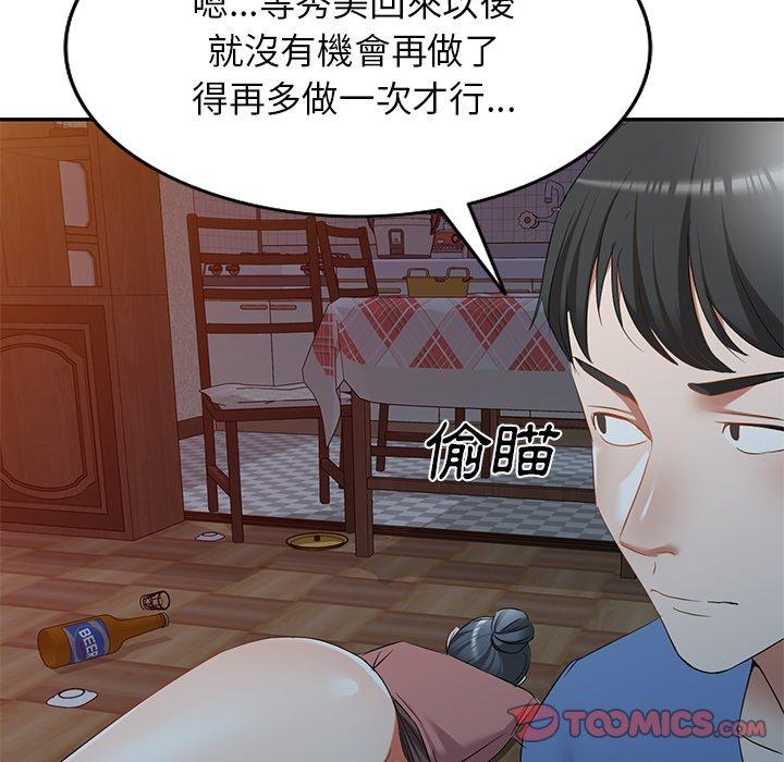 [韩国漫画] 小夫妻的返乡生活 乱伦,熟女人妻,巨乳大奶,不伦#[154P]-96
