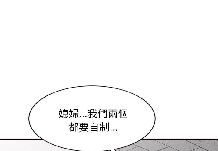 [韩国漫画] 小夫妻的返乡生活 乱伦,熟女人妻,巨乳大奶,不伦#[161P]-1