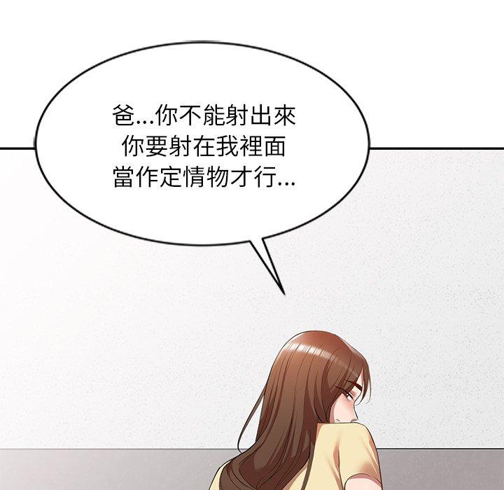 [韩国漫画] 小夫妻的返乡生活 乱伦,熟女人妻,巨乳大奶,不伦#[161P]-40