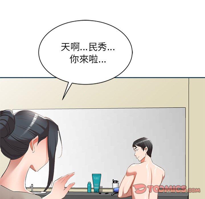 [韩国漫画] 小夫妻的返乡生活 乱伦,熟女人妻,巨乳大奶,不伦#[161P]-88