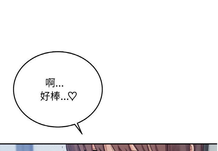 [韩国漫画] 小夫妻的返乡生活 乱伦,熟女人妻,巨乳大奶,不伦#[166P]-1