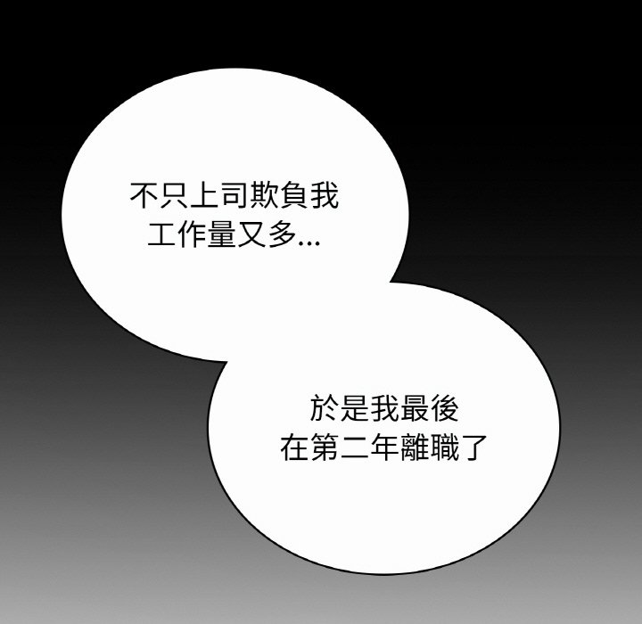 [韩国漫画] 小夫妻的返乡生活 乱伦,熟女人妻,巨乳大奶,不伦#[166P]-103