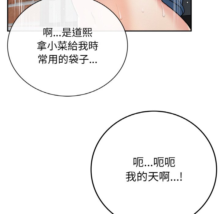 [韩国漫画] 小夫妻的返乡生活 乱伦,熟女人妻,巨乳大奶,不伦#[166P]-27