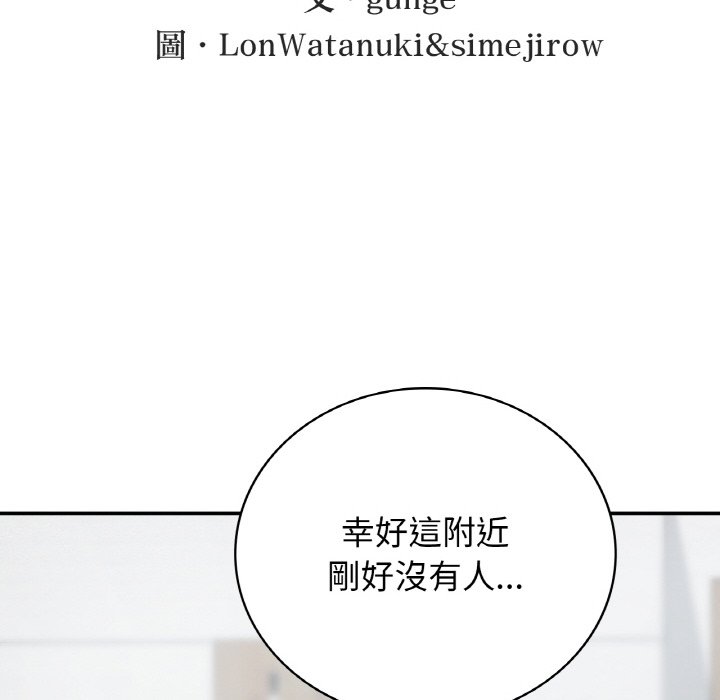 [韩国漫画] 小夫妻的返乡生活 乱伦,熟女人妻,巨乳大奶,不伦#[166P]-36