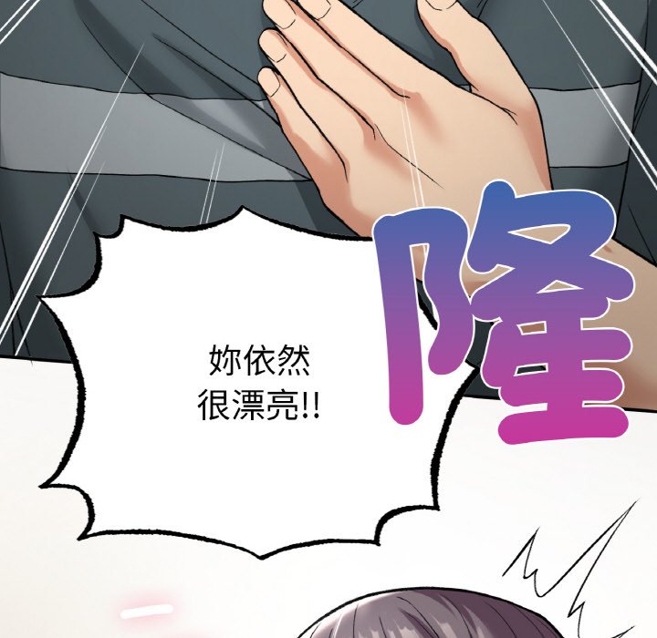 [韩国漫画] 小夫妻的返乡生活 乱伦,熟女人妻,巨乳大奶,不伦#[166P]-53