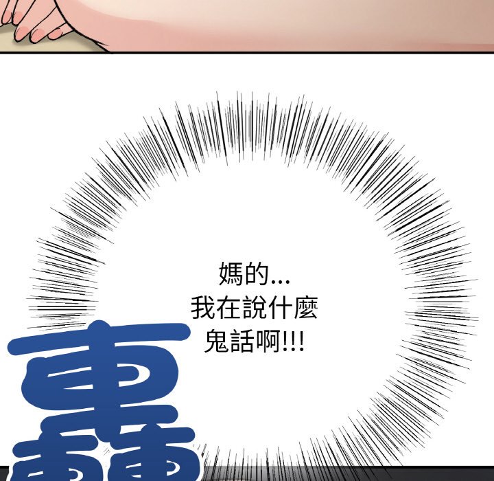 [韩国漫画] 小夫妻的返乡生活 乱伦,熟女人妻,巨乳大奶,不伦#[166P]-56