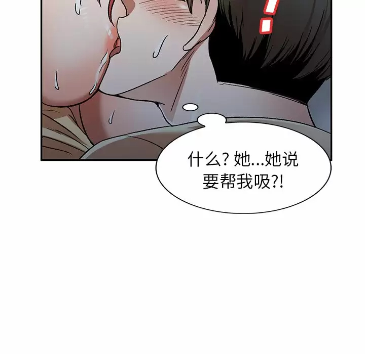 [韩国漫画] 小夫妻的返乡生活 乱伦,熟女人妻,巨乳大奶,不伦#[146P]-24