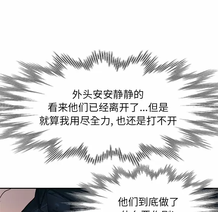 [韩国漫画] 小夫妻的返乡生活 乱伦,熟女人妻,巨乳大奶,不伦#[137P]-107