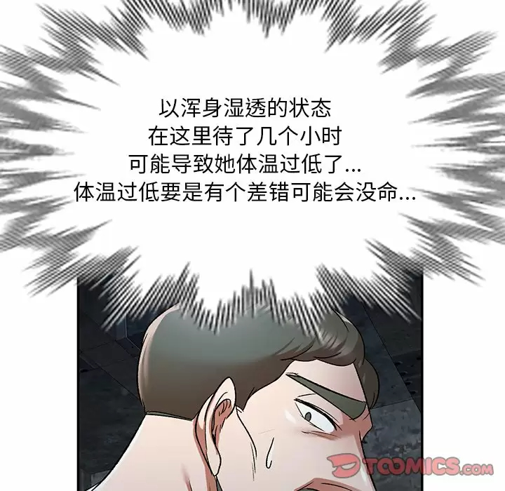 [韩国漫画] 小夫妻的返乡生活 乱伦,熟女人妻,巨乳大奶,不伦#[137P]-123