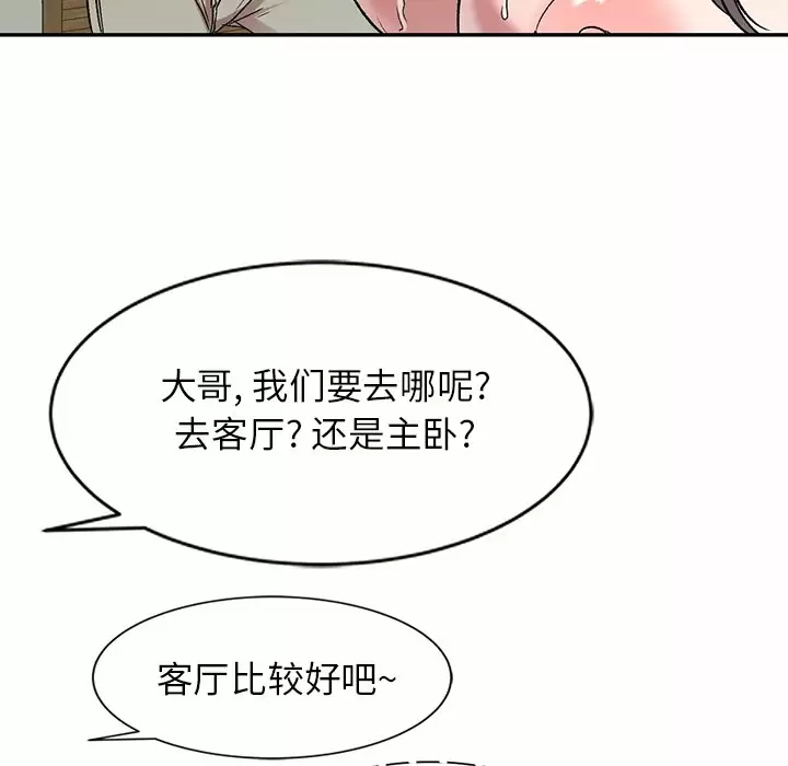 [韩国漫画] 小夫妻的返乡生活 乱伦,熟女人妻,巨乳大奶,不伦#[137P]-20