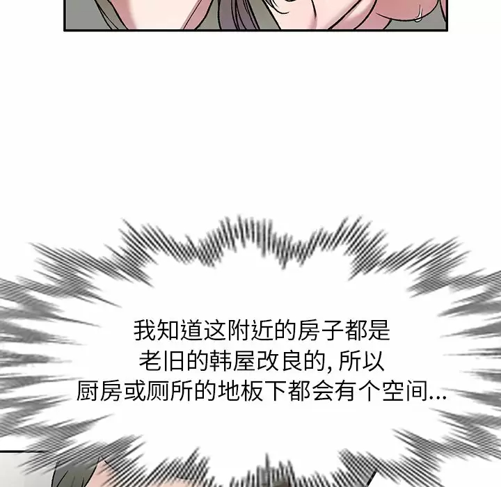 [韩国漫画] 小夫妻的返乡生活 乱伦,熟女人妻,巨乳大奶,不伦#[137P]-22