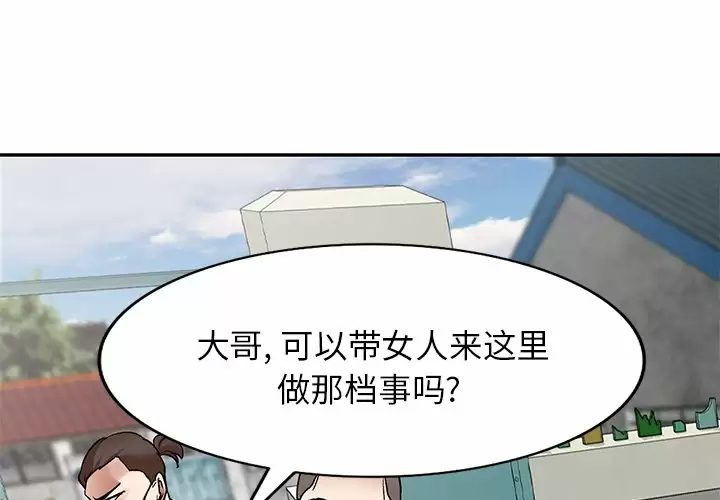[韩国漫画] 小夫妻的返乡生活 乱伦,熟女人妻,巨乳大奶,不伦#[137P]-4