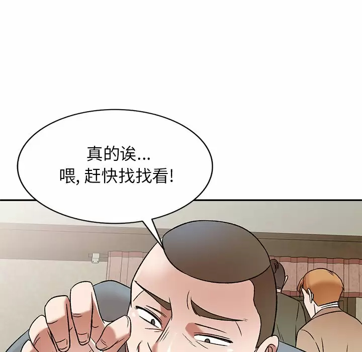 [韩国漫画] 小夫妻的返乡生活 乱伦,熟女人妻,巨乳大奶,不伦#[137P]-42