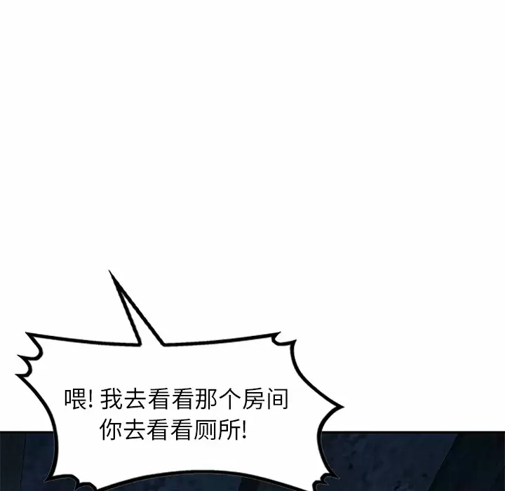 [韩国漫画] 小夫妻的返乡生活 乱伦,熟女人妻,巨乳大奶,不伦#[137P]-44