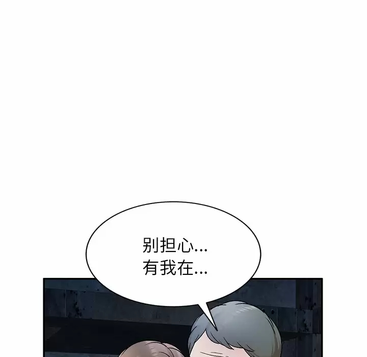 [韩国漫画] 小夫妻的返乡生活 乱伦,熟女人妻,巨乳大奶,不伦#[137P]-52