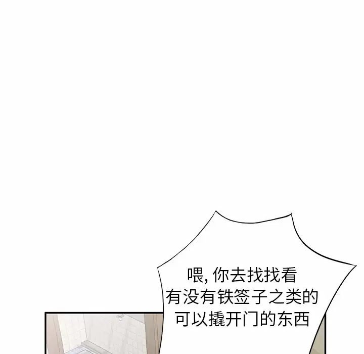 [韩国漫画] 小夫妻的返乡生活 乱伦,熟女人妻,巨乳大奶,不伦#[137P]-69