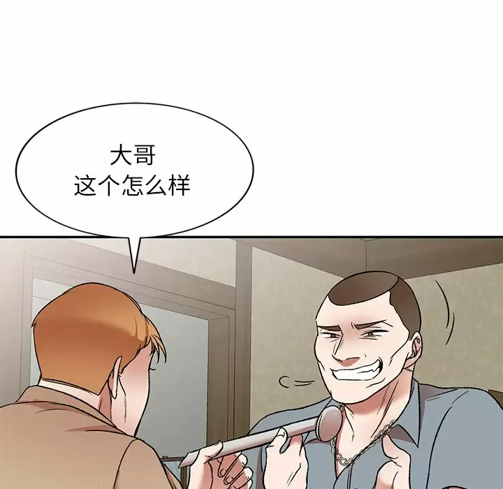 [韩国漫画] 小夫妻的返乡生活 乱伦,熟女人妻,巨乳大奶,不伦#[137P]-74