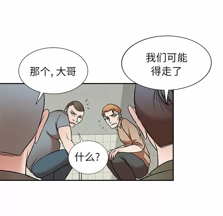 [韩国漫画] 小夫妻的返乡生活 乱伦,熟女人妻,巨乳大奶,不伦#[137P]-88