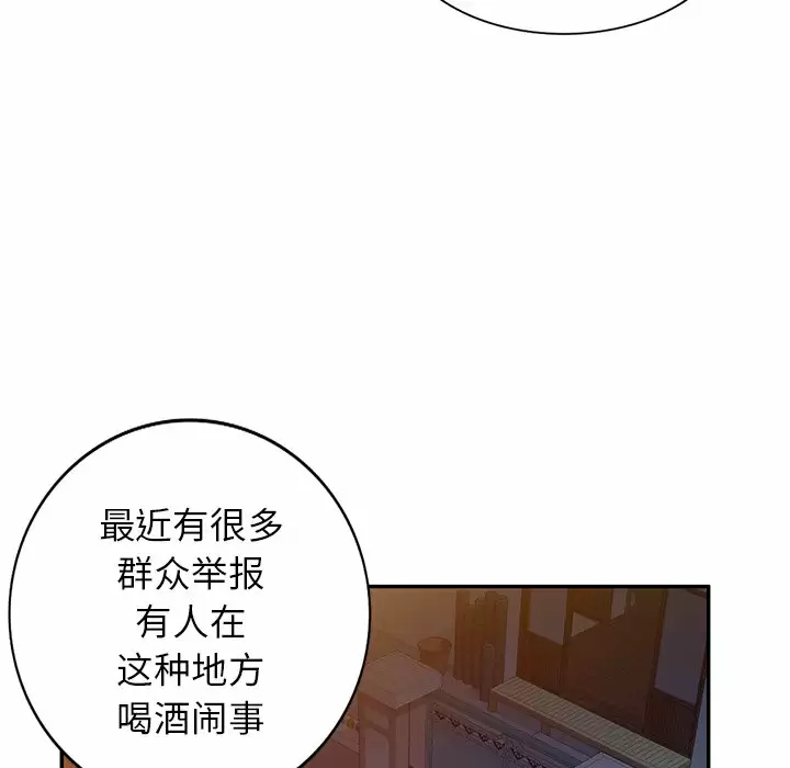 [韩国漫画] 小夫妻的返乡生活 乱伦,熟女人妻,巨乳大奶,不伦#[137P]-91