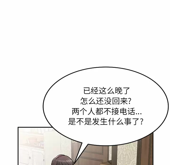 [韩国漫画] 小夫妻的返乡生活 乱伦,熟女人妻,巨乳大奶,不伦#[137P]-96