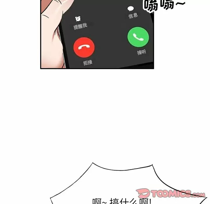 [韩国漫画] 小夫妻的返乡生活 乱伦,熟女人妻,巨乳大奶,不伦#[137P]-99