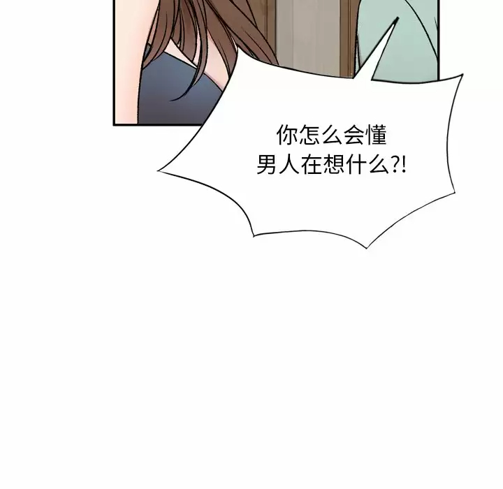 [韩国漫画] 小夫妻的返乡生活 乱伦,熟女人妻,巨乳大奶,不伦#[138P]-102