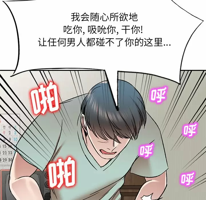 [韩国漫画] 小夫妻的返乡生活 乱伦,熟女人妻,巨乳大奶,不伦#[138P]-129