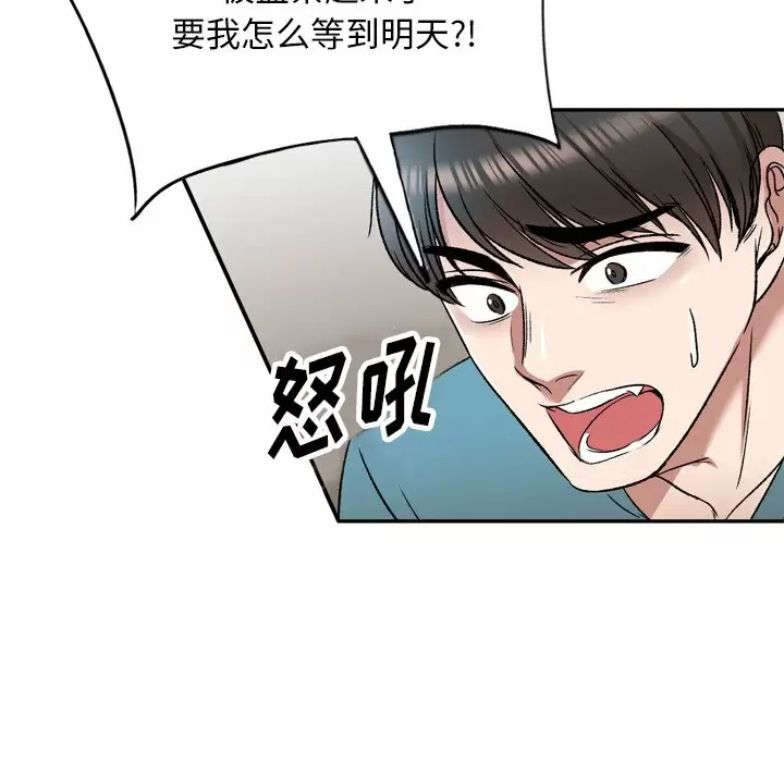 [韩国漫画] 小夫妻的返乡生活 乱伦,熟女人妻,巨乳大奶,不伦#[138P]-32