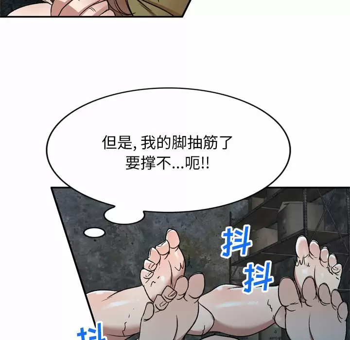 [韩国漫画] 小夫妻的返乡生活 乱伦,熟女人妻,巨乳大奶,不伦#[138P]-41