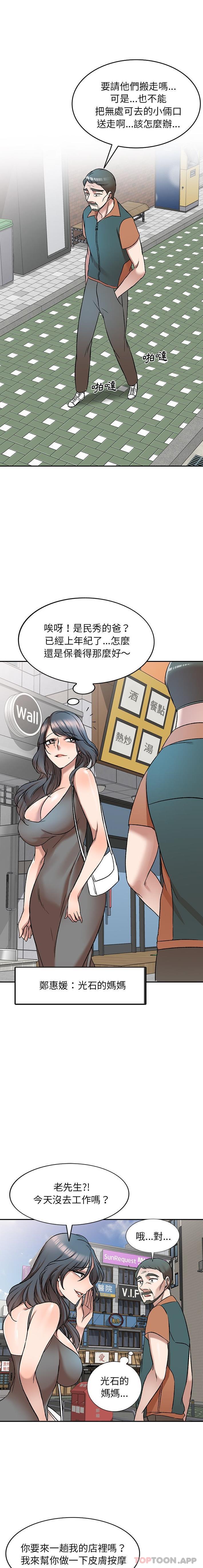 [韩国漫画] 小夫妻的返乡生活 乱伦,熟女人妻,巨乳大奶,不伦#[16P]-11