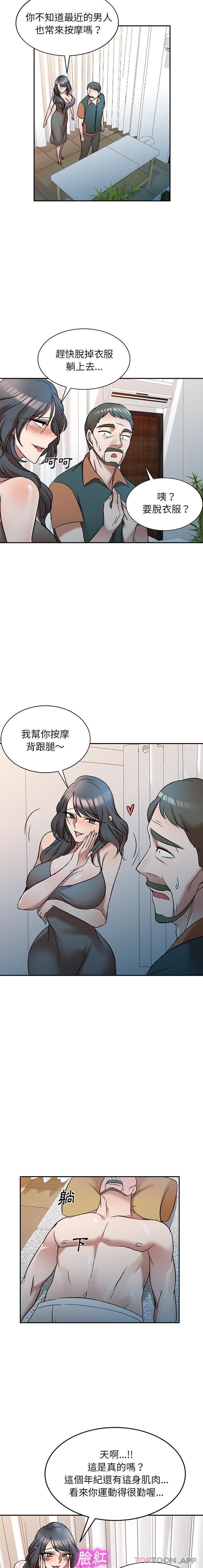 [韩国漫画] 小夫妻的返乡生活 乱伦,熟女人妻,巨乳大奶,不伦#[16P]-13