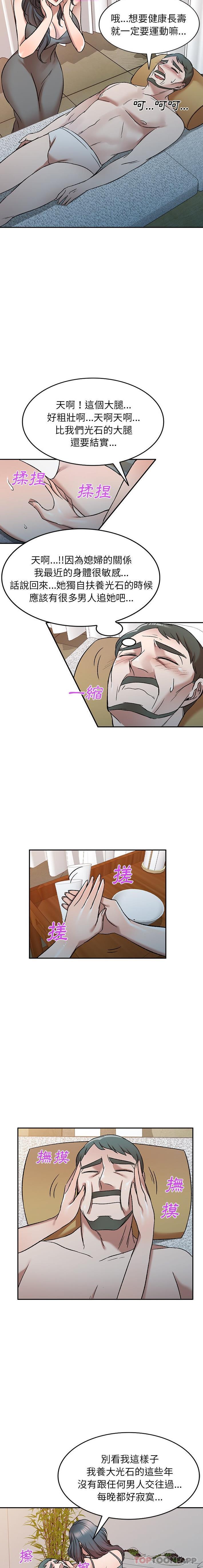 [韩国漫画] 小夫妻的返乡生活 乱伦,熟女人妻,巨乳大奶,不伦#[16P]-14