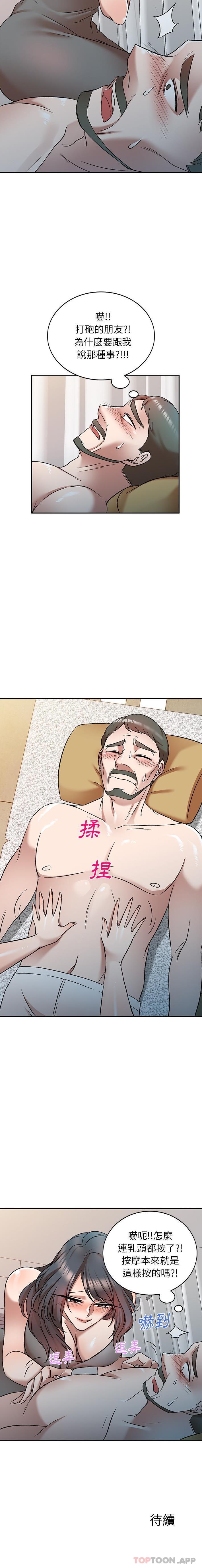 [韩国漫画] 小夫妻的返乡生活 乱伦,熟女人妻,巨乳大奶,不伦#[16P]-16