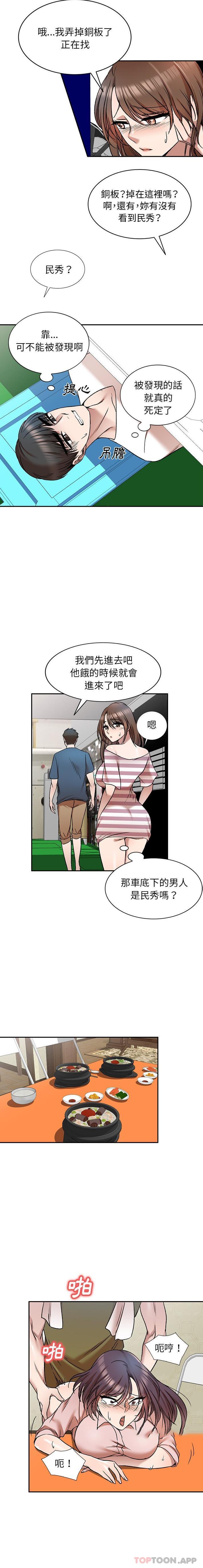 [韩国漫画] 小夫妻的返乡生活 乱伦,熟女人妻,巨乳大奶,不伦#[16P]-3