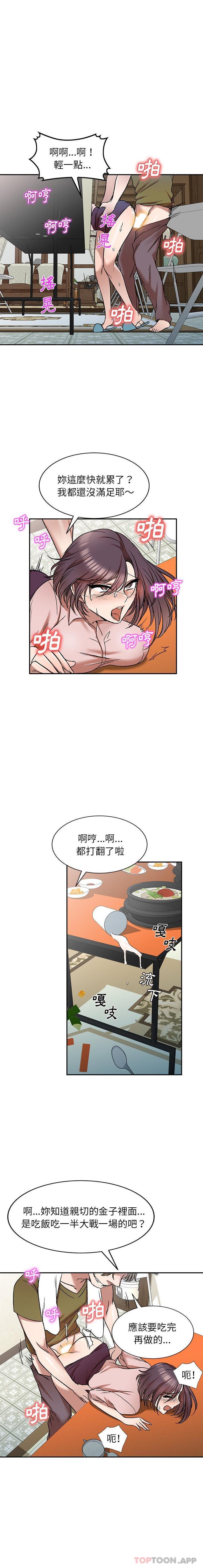 [韩国漫画] 小夫妻的返乡生活 乱伦,熟女人妻,巨乳大奶,不伦#[16P]-4