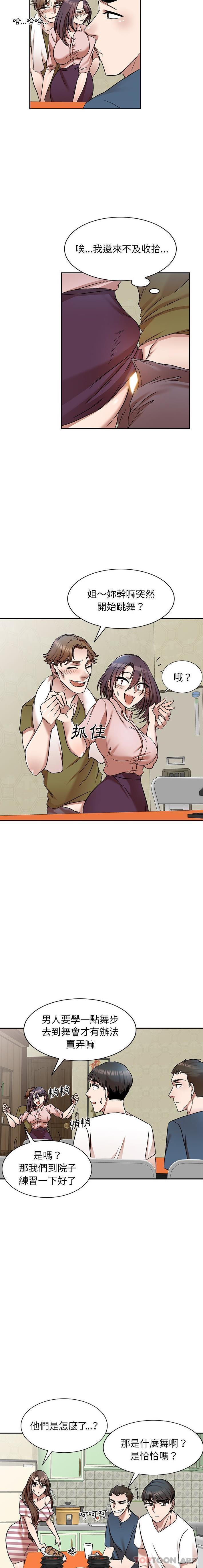 [韩国漫画] 小夫妻的返乡生活 乱伦,熟女人妻,巨乳大奶,不伦#[16P]-8