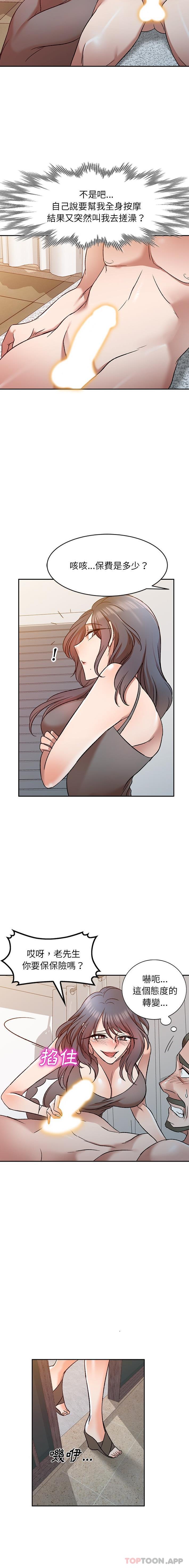 [韩国漫画] 小夫妻的返乡生活 乱伦,熟女人妻,巨乳大奶,不伦#[16P]-12