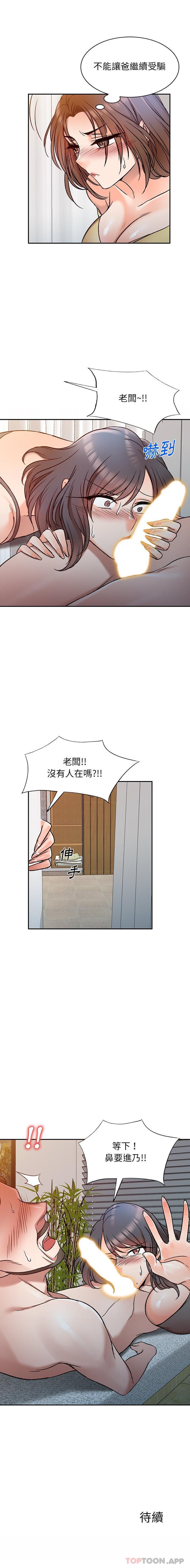 [韩国漫画] 小夫妻的返乡生活 乱伦,熟女人妻,巨乳大奶,不伦#[16P]-16