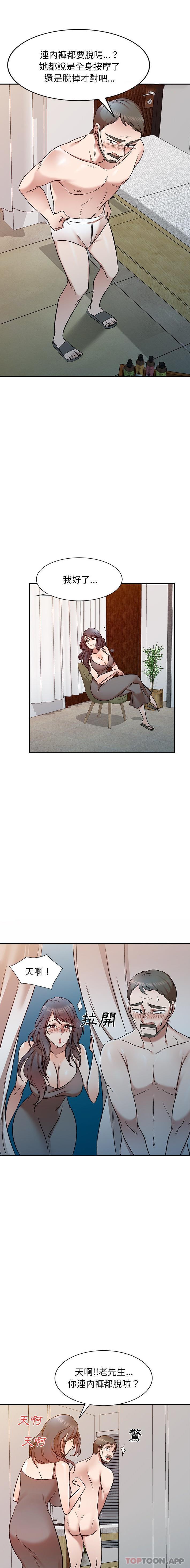 [韩国漫画] 小夫妻的返乡生活 乱伦,熟女人妻,巨乳大奶,不伦#[16P]-7